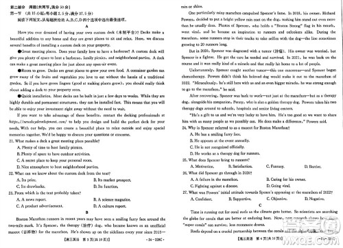 河北省金太阳2024届高三上学期12月联考24-228C英语参考答案