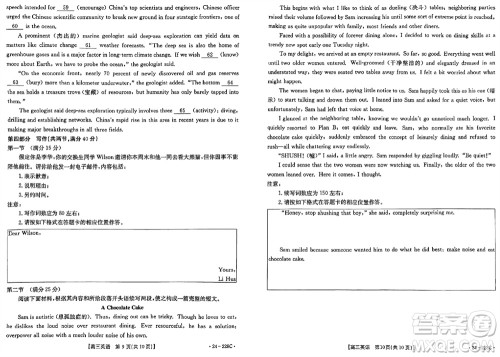 河北省金太阳2024届高三上学期12月联考24-228C英语参考答案 河北省金太阳2024届高三上学期12月联考24-228C英语参考答案