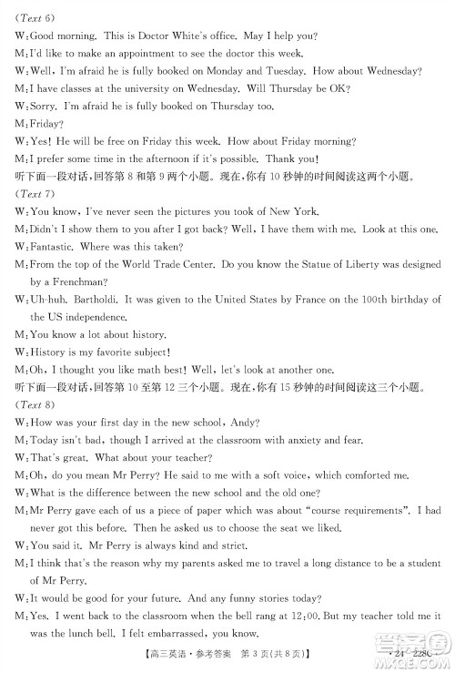 河北省金太阳2024届高三上学期12月联考24-228C英语参考答案 河北省金太阳2024届高三上学期12月联考24-228C英语参考答案