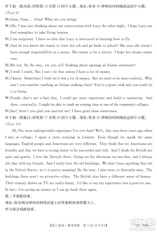 河北省金太阳2024届高三上学期12月联考24-228C英语参考答案 河北省金太阳2024届高三上学期12月联考24-228C英语参考答案