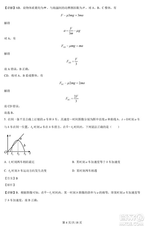 河北省金太阳2024届高三上学期12月联考物理参考答案