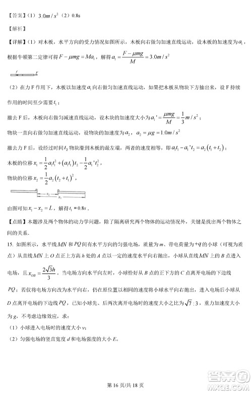 河北省金太阳2024届高三上学期12月联考物理参考答案 河北省金太阳2024届高三上学期12月联考物理参考答案