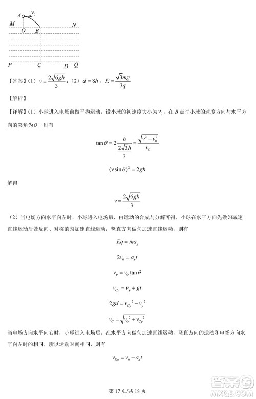 河北省金太阳2024届高三上学期12月联考物理参考答案