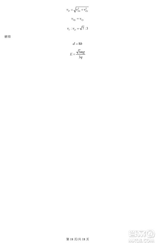 河北省金太阳2024届高三上学期12月联考物理参考答案 河北省金太阳2024届高三上学期12月联考物理参考答案