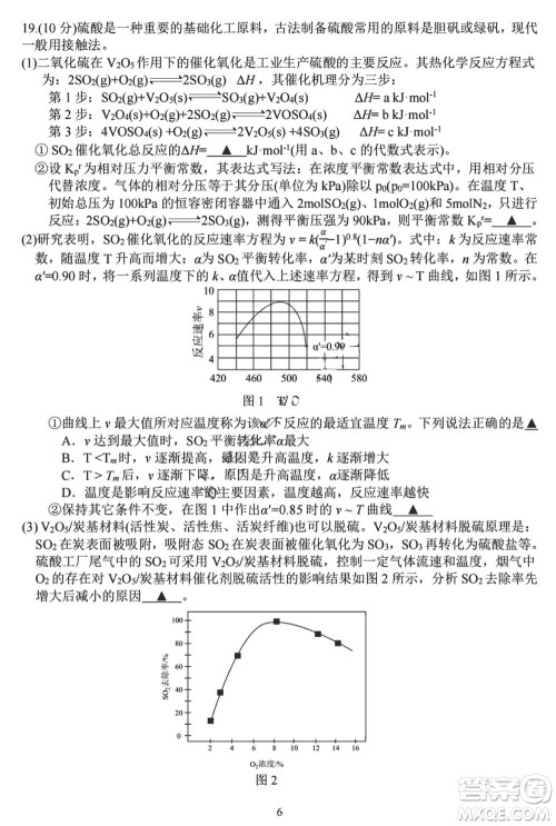 浙江省四校联盟联考2024届高三上学期12月化学试题参考答案