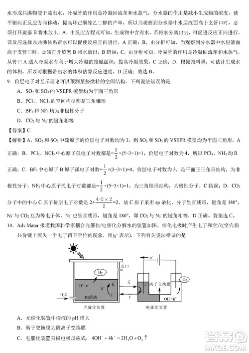 2024年1月高三上学期七省联考考前猜想卷化学参考答案