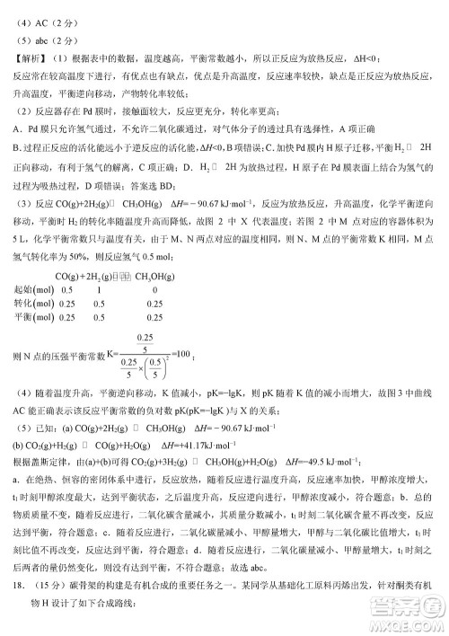 2024年1月高三上学期七省联考考前猜想卷化学参考答案