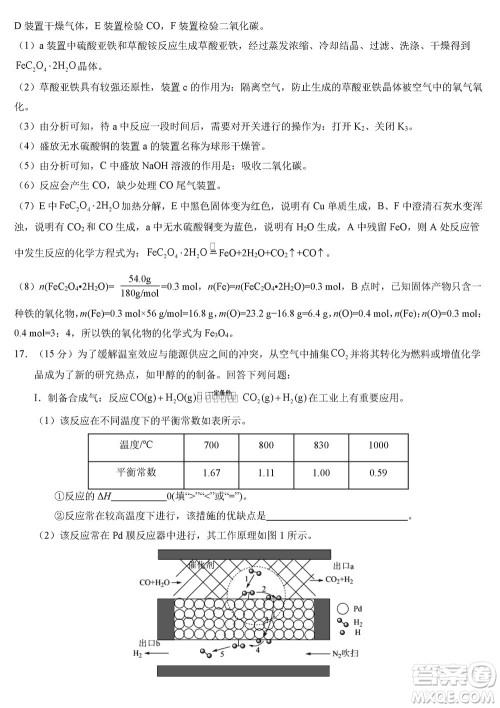 2024年1月高三上学期七省联考考前猜想卷化学参考答案