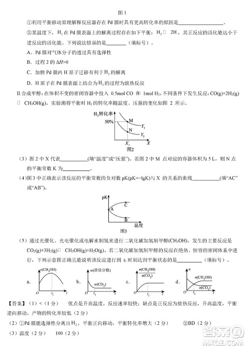 2024年1月高三上学期七省联考考前猜想卷化学参考答案
