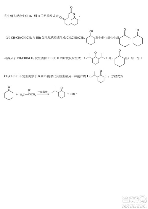 2024年1月高三上学期七省联考考前猜想卷化学参考答案