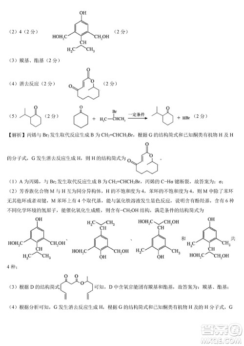 2024年1月高三上学期七省联考考前猜想卷化学参考答案 2024年1月高三上学期七省联考考前猜想卷化学参考答案