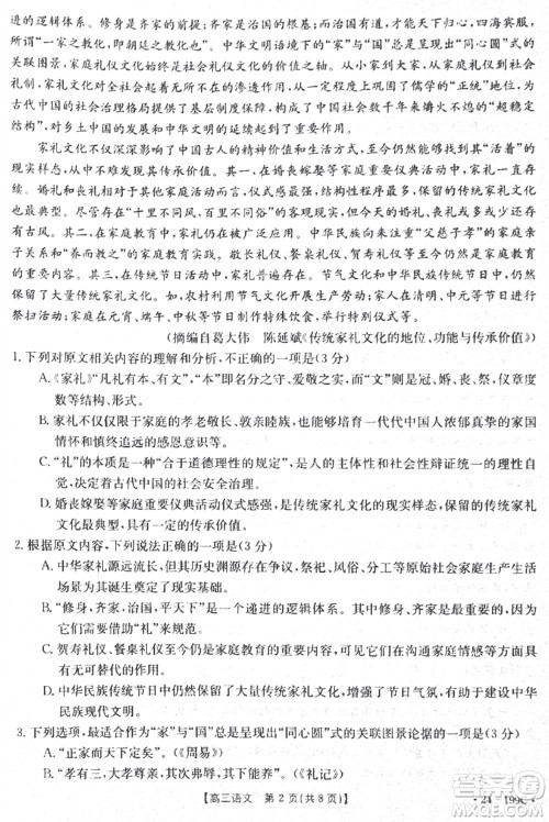 云南省金太阳2024届高三上学期12月联考24-199C语文参考答案 云南省金太阳2024届高三上学期12月联考24-199C语文参考答案