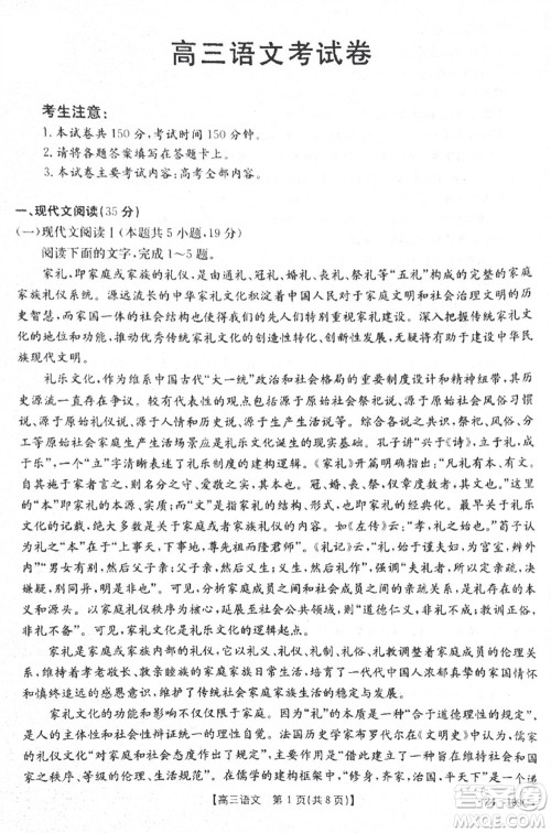 云南省金太阳2024届高三上学期12月联考24-199C语文参考答案 云南省金太阳2024届高三上学期12月联考24-199C语文参考答案