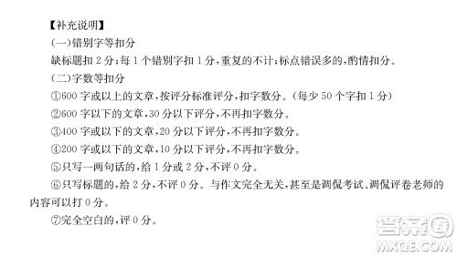 云南省金太阳2024届高三上学期12月联考24-199C语文参考答案 云南省金太阳2024届高三上学期12月联考24-199C语文参考答案