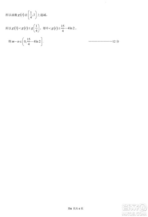 无锡四校2024届高三上学期12月学情调研试卷数学参考答案
