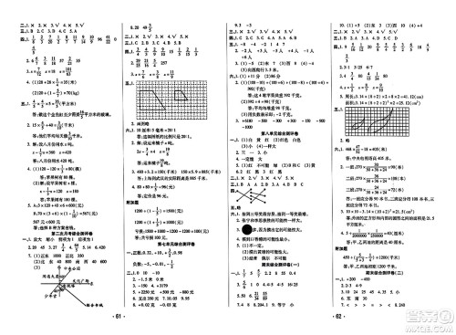 黑龙江美术出版社2023年秋黄冈金榜大考卷期末必刷六年级数学上册西师版答案