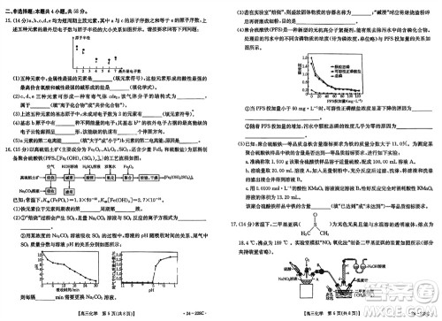 河北省金太阳2024届高三上学期12月联考24-228C化学参考答案
