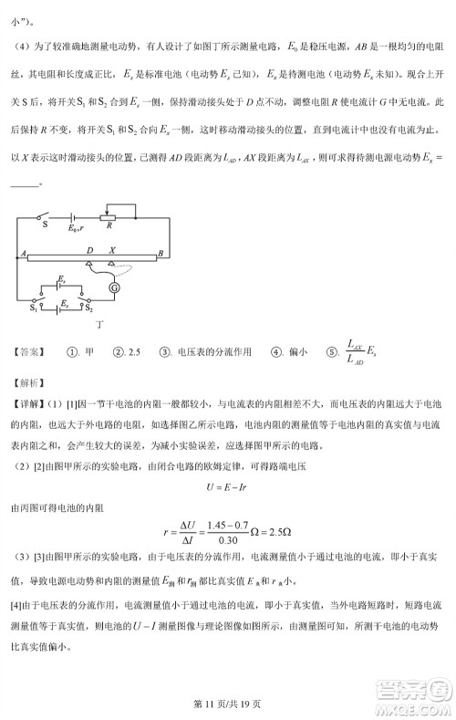 江苏五市十一校2024届高三上学期12月阶段联测物理参考答案