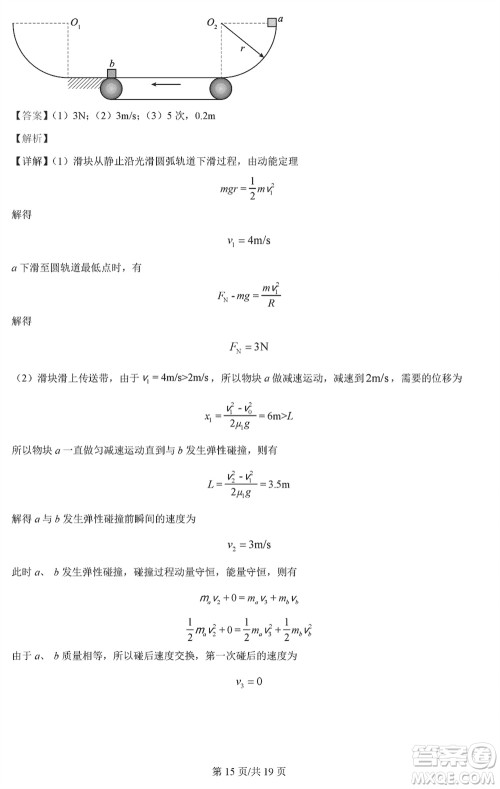 江苏五市十一校2024届高三上学期12月阶段联测物理参考答案