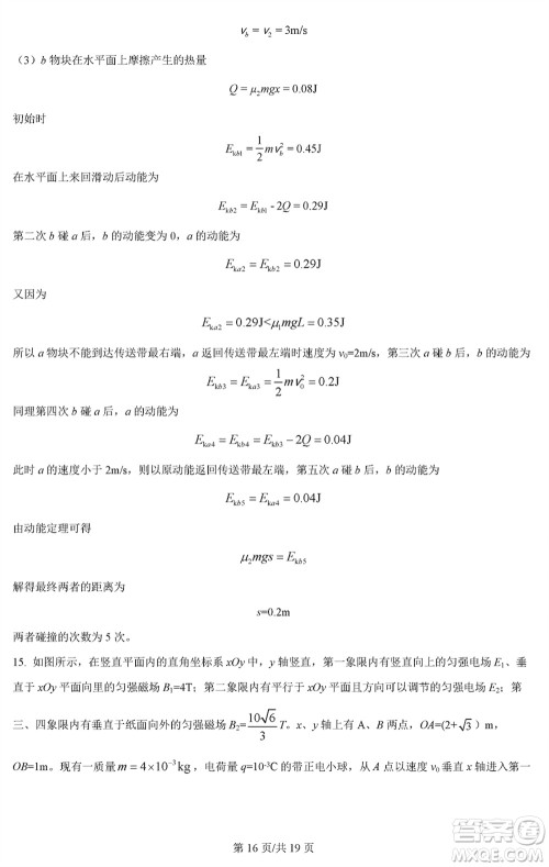 江苏五市十一校2024届高三上学期12月阶段联测物理参考答案