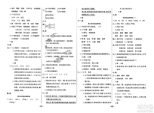 黑龙江美术出版社2023年秋黄冈金榜大考卷期末必刷五年级语文上册通用版答案