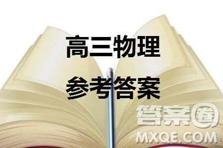 山东名校考试联盟2023年12月高三年级阶段性检测物理参考答案