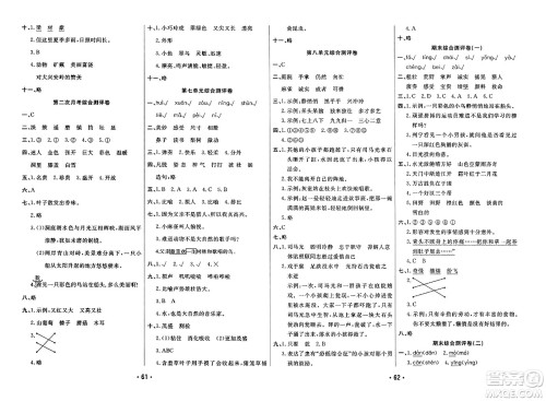 黑龙江美术出版社2023年秋黄冈金榜大考卷期末必刷三年级语文上册通用版答案