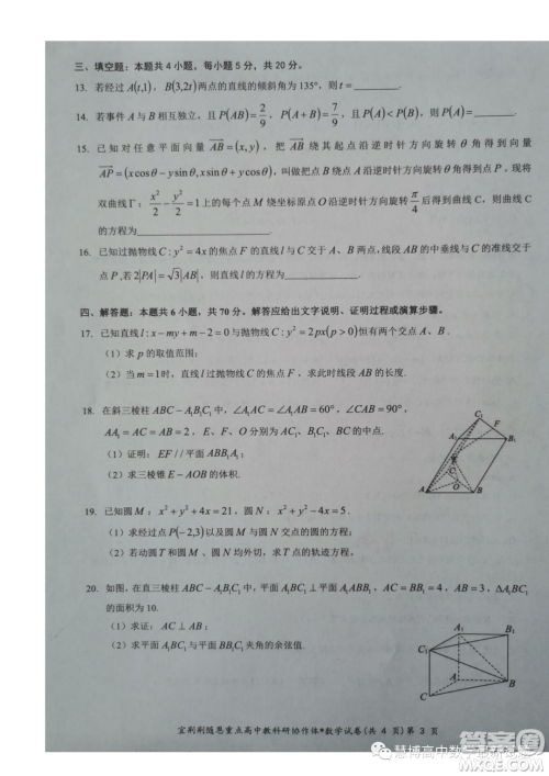 湖北宜荆荆随恩2023-2024学年高二上学期12月联考数学试卷答案