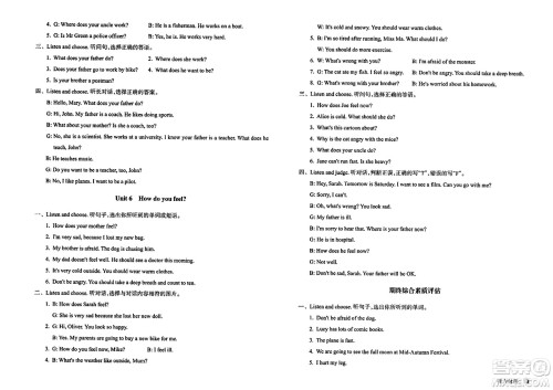 浙江教育出版社2023年秋巩固与提高六年级英语上册通用版答案