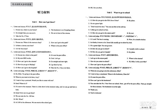 浙江教育出版社2023年秋巩固与提高六年级英语上册通用版答案