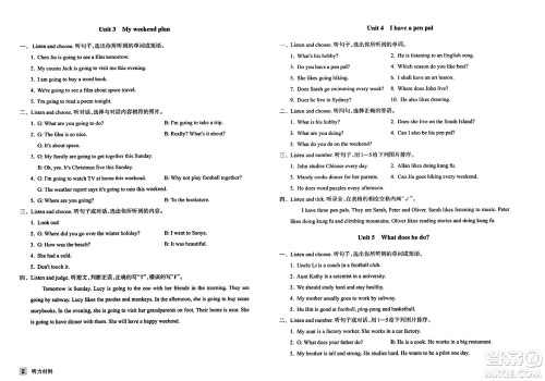 浙江教育出版社2023年秋巩固与提高六年级英语上册通用版答案