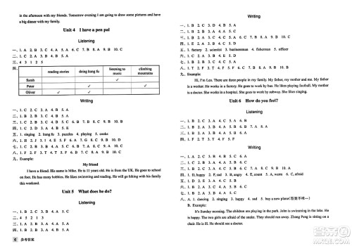浙江教育出版社2023年秋巩固与提高六年级英语上册通用版答案