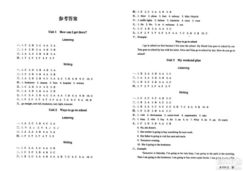 浙江教育出版社2023年秋巩固与提高六年级英语上册通用版答案