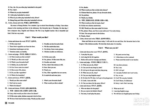 浙江教育出版社2023年秋巩固与提高五年级英语上册通用版答案 浙江教育出版社2023年秋巩固与提高五年级英语上册通用版答案