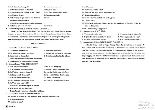 浙江教育出版社2023年秋巩固与提高五年级英语上册通用版答案 浙江教育出版社2023年秋巩固与提高五年级英语上册通用版答案