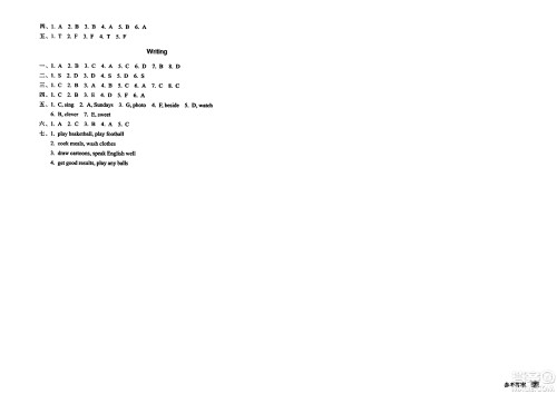 浙江教育出版社2023年秋巩固与提高五年级英语上册通用版答案 浙江教育出版社2023年秋巩固与提高五年级英语上册通用版答案