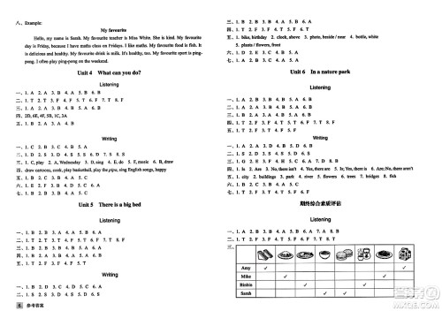 浙江教育出版社2023年秋巩固与提高五年级英语上册通用版答案 浙江教育出版社2023年秋巩固与提高五年级英语上册通用版答案