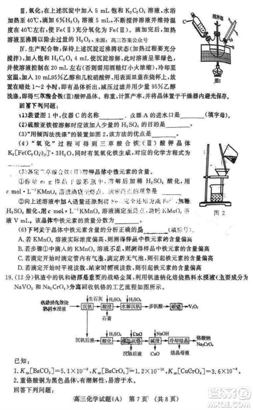 山东名校考试联盟2023年12月高三年级阶段性检测化学试题参考答案