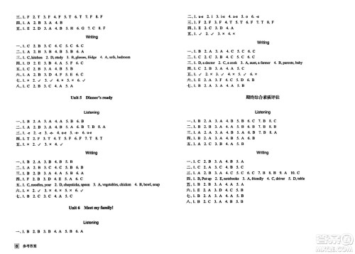 浙江教育出版社2023年秋巩固与提高四年级英语上册通用版答案 浙江教育出版社2023年秋巩固与提高四年级英语上册通用版答案