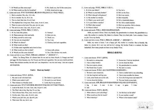 浙江教育出版社2023年秋巩固与提高四年级英语上册通用版答案 浙江教育出版社2023年秋巩固与提高四年级英语上册通用版答案
