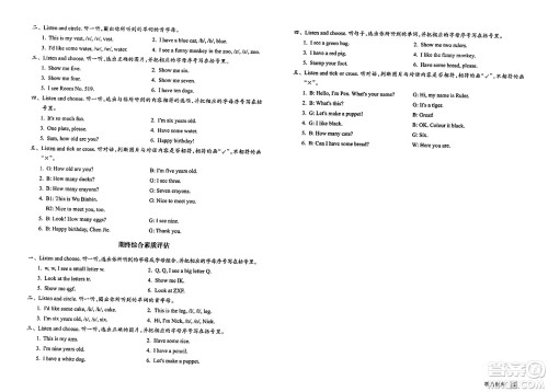 浙江教育出版社2023年秋巩固与提高三年级英语上册通用版答案 浙江教育出版社2023年秋巩固与提高三年级英语上册通用版答案