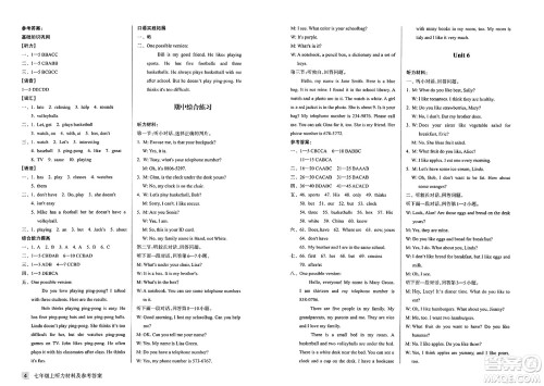 浙江教育出版社2023年秋巩固与提高七年级英语上册通用版答案 浙江教育出版社2023年秋巩固与提高七年级英语上册通用版答案