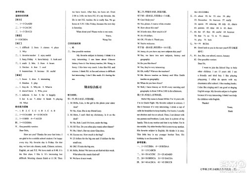 浙江教育出版社2023年秋巩固与提高七年级英语上册通用版答案