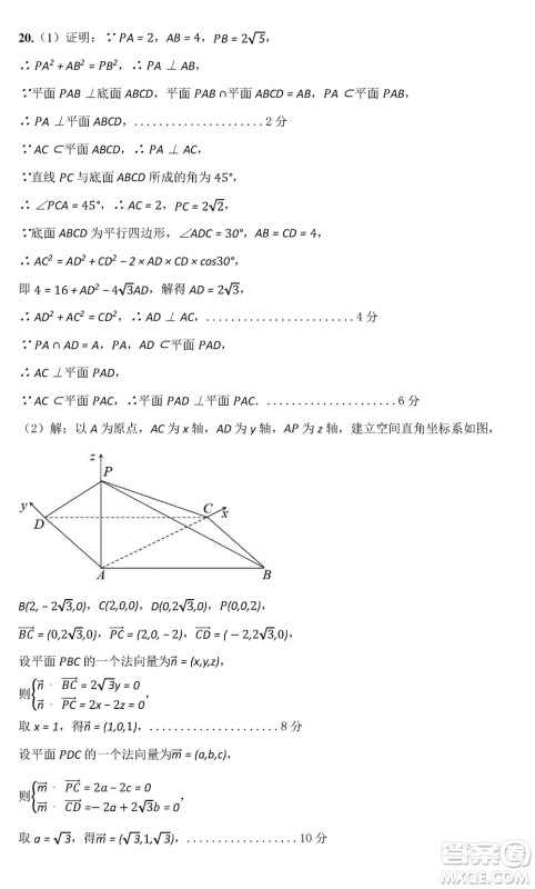 扬州高邮2024届高三上学期12月学情调研测试数学试题参考答案