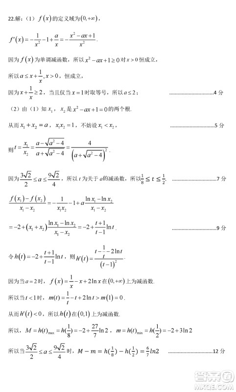扬州高邮2024届高三上学期12月学情调研测试数学试题参考答案