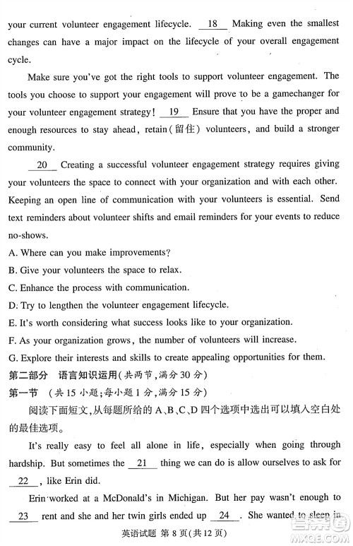 湘豫名校联考2023年12月高三一轮复习诊断考试三英语参考答案