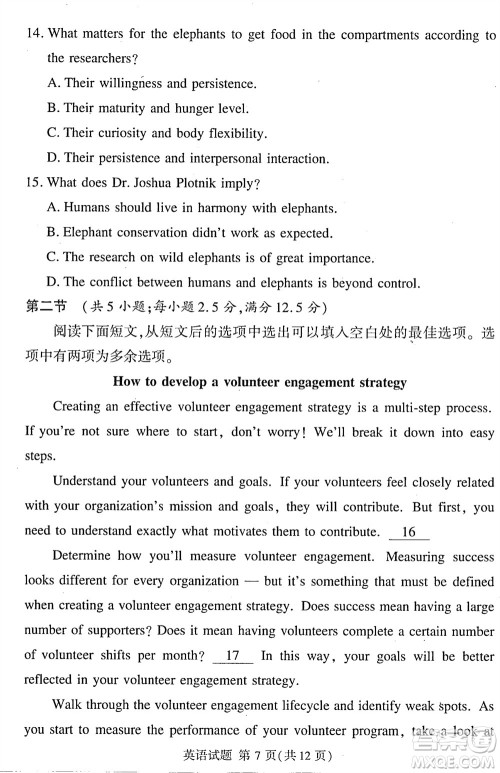 湘豫名校联考2023年12月高三一轮复习诊断考试三英语参考答案