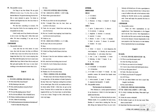 浙江教育出版社2023年秋巩固与提高八年级英语上册通用版答案