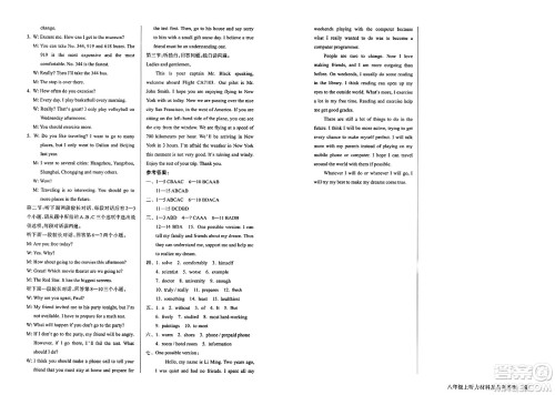 浙江教育出版社2023年秋巩固与提高八年级英语上册通用版答案