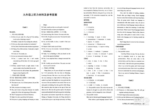浙江教育出版社2023年秋巩固与提高九年级英语上册通用版答案 浙江教育出版社2023年秋巩固与提高九年级英语上册通用版答案